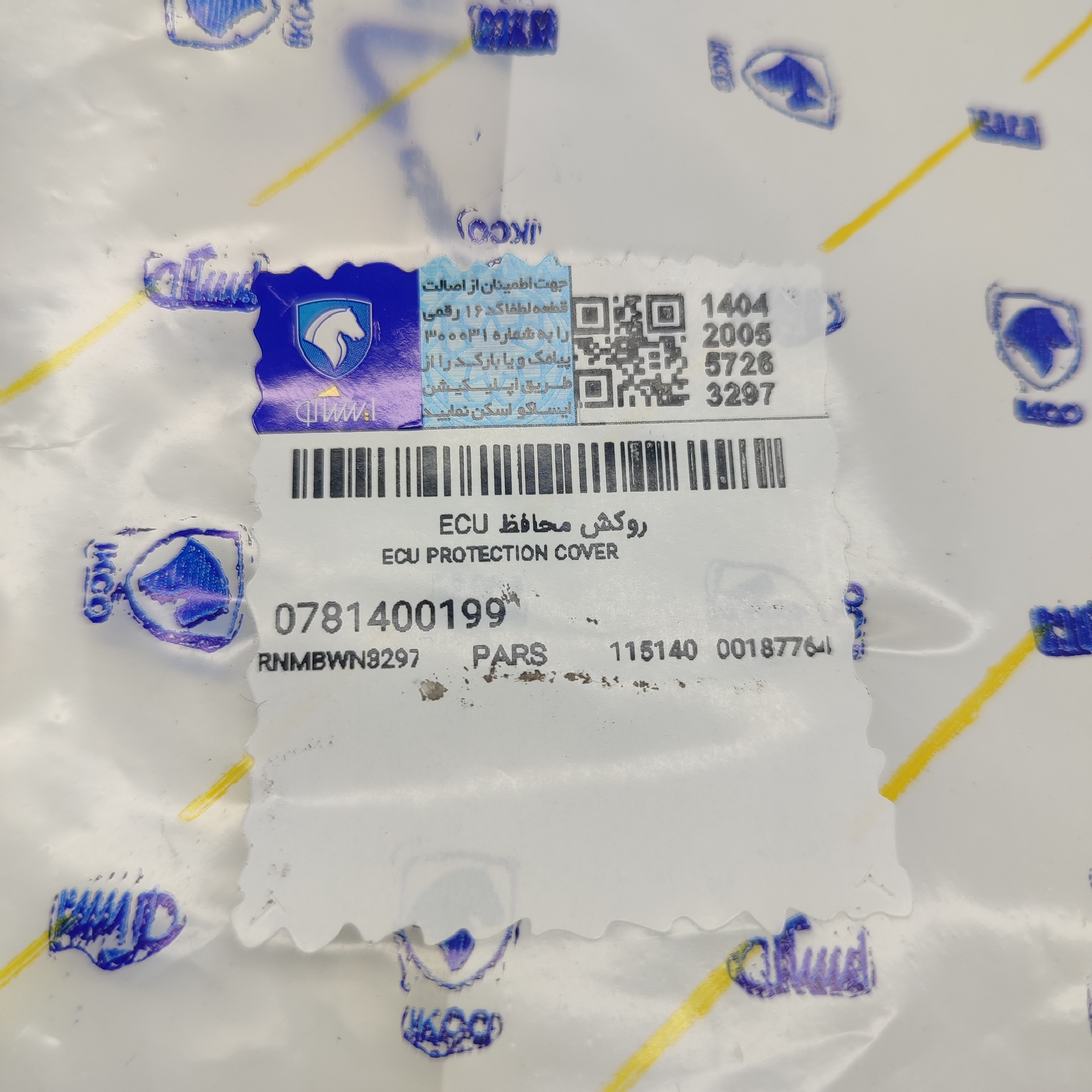 روکش محافظ ECU ایساکو