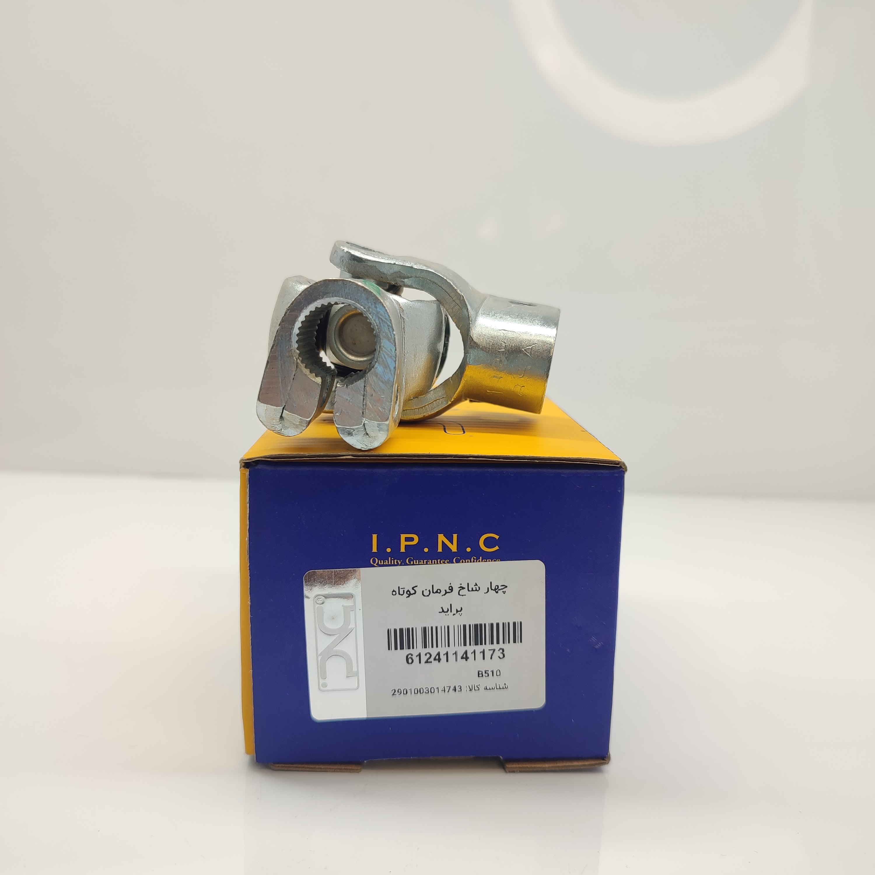 چهارشاخه فرمان پراید کوتاه IPNC